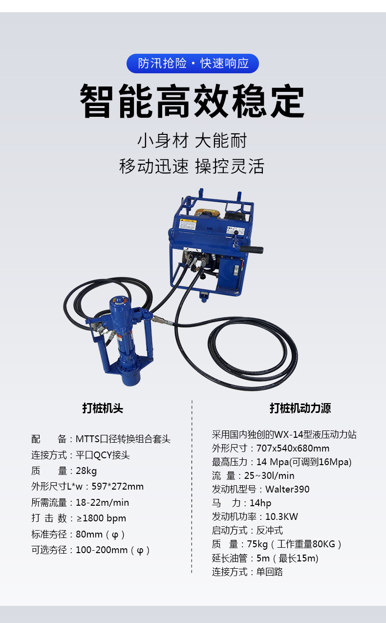 产品简介-200液压打桩机_03.jpg